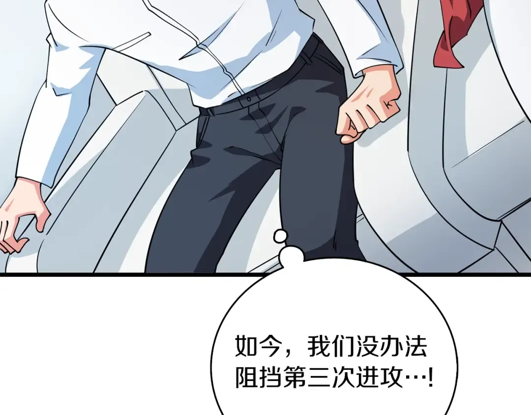 第10话 偷袭 第79页