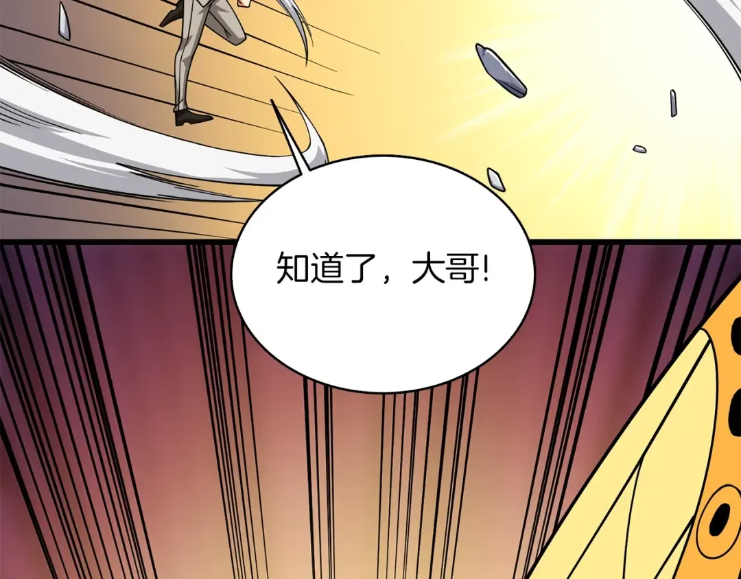 第10话 偷袭 第85页