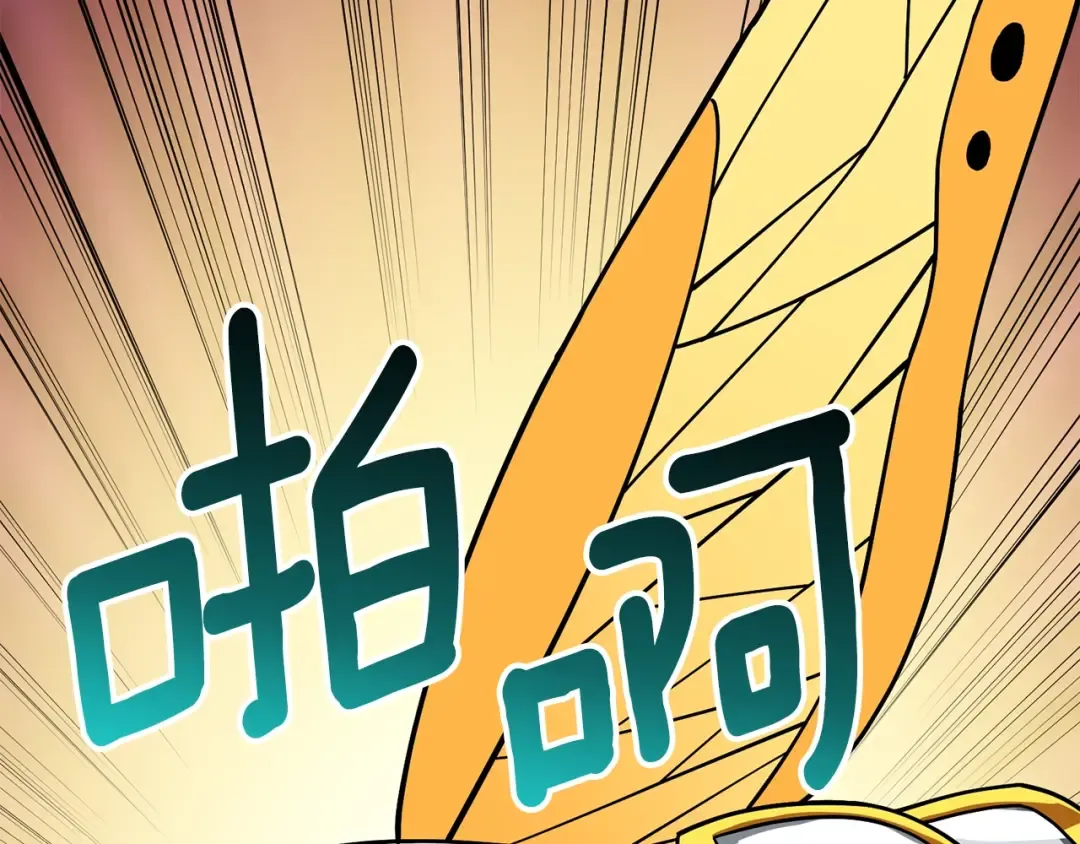 第10话 偷袭 第86页
