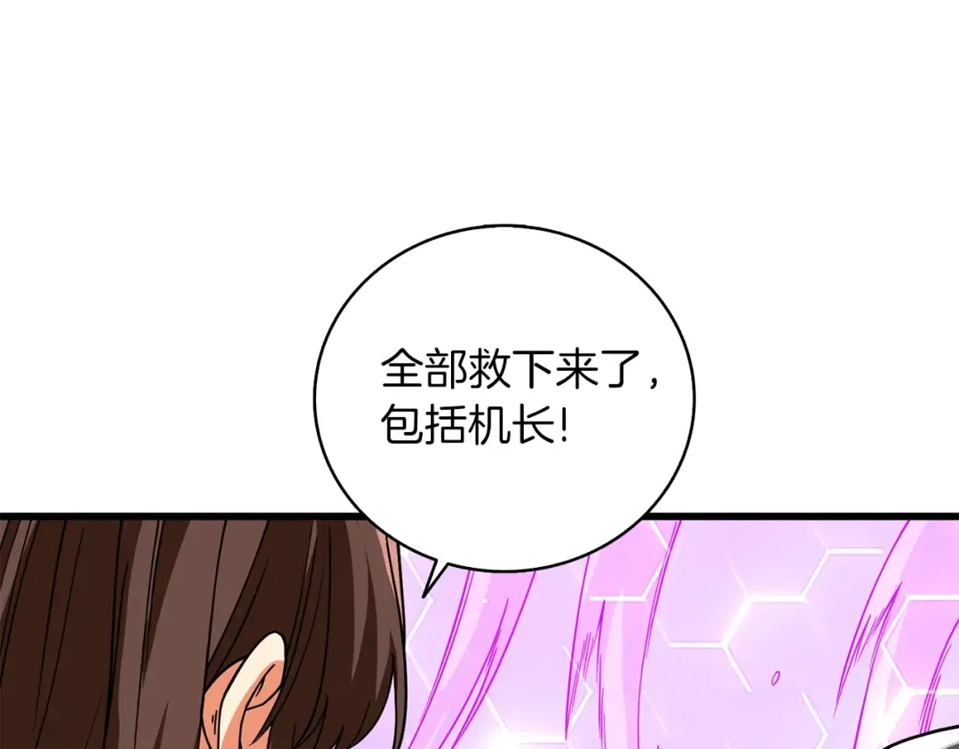 第10话 偷袭 第97页