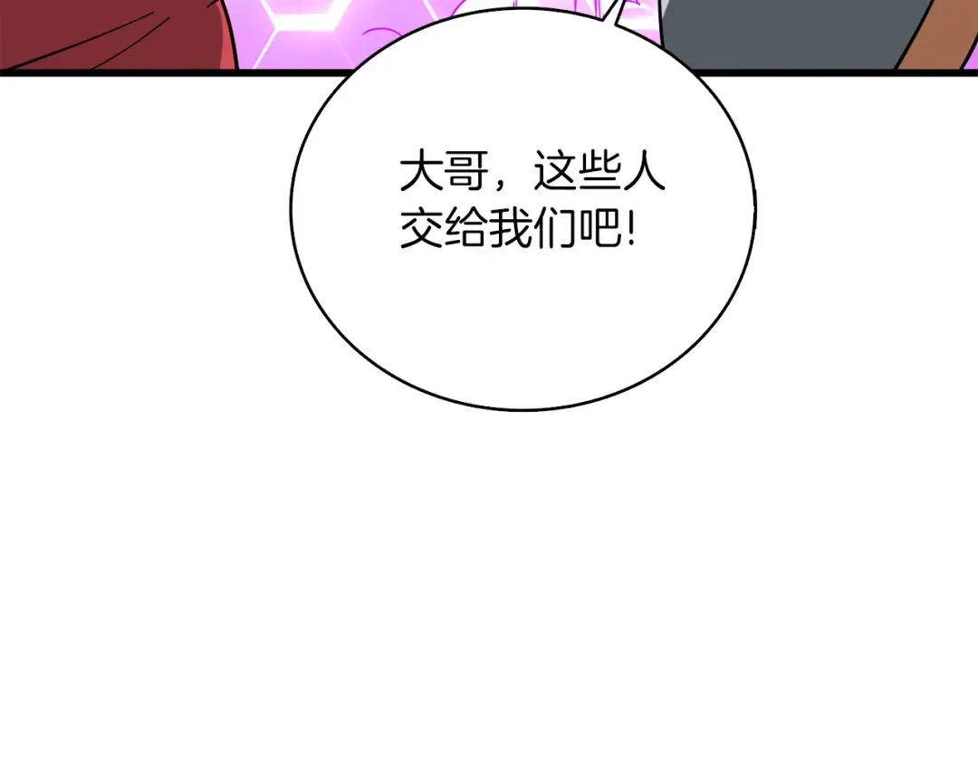 第10话 偷袭 第99页