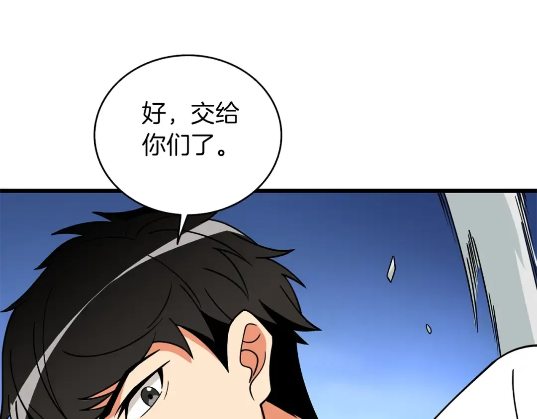 第10话 偷袭 第100页