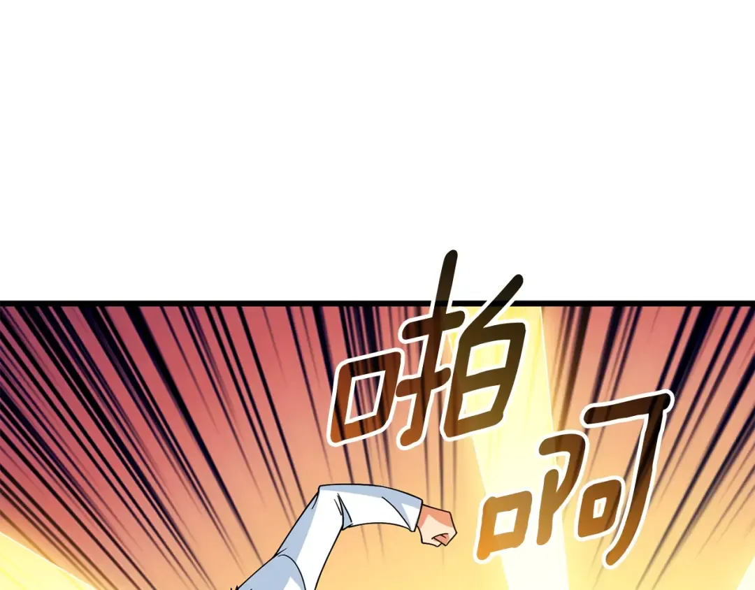 第10话 偷袭 第103页