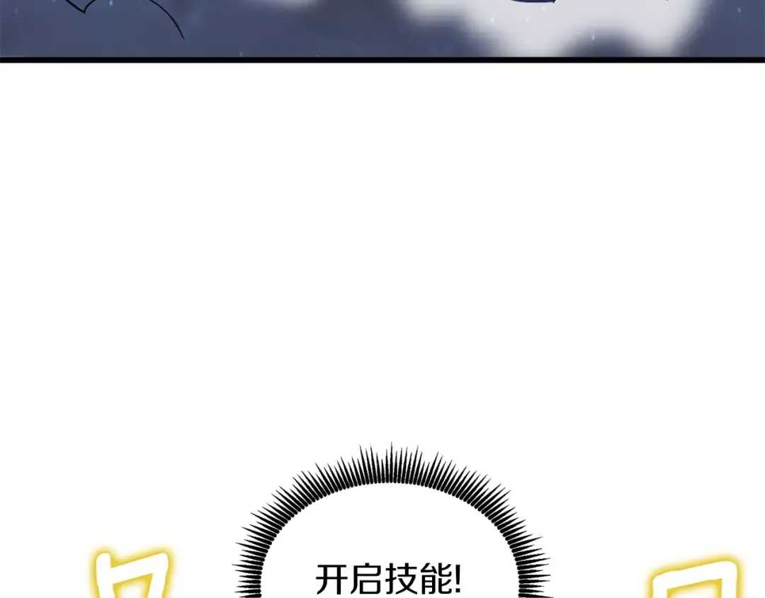 第10话 偷袭 第111页