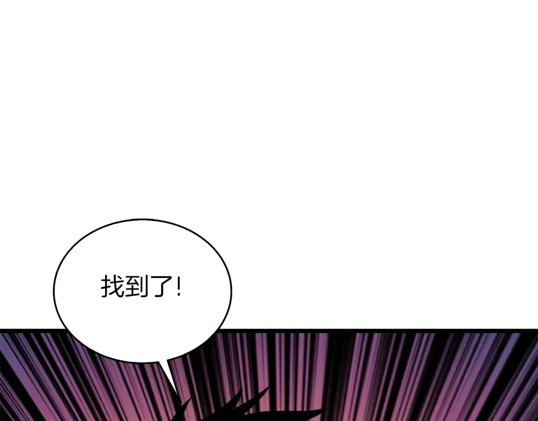 第10话 偷袭 第122页