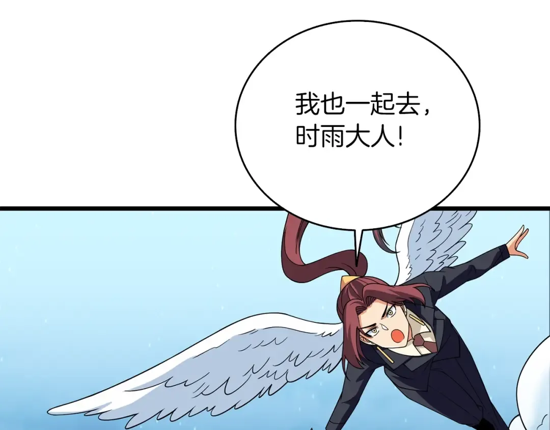 第10话 偷袭 第125页