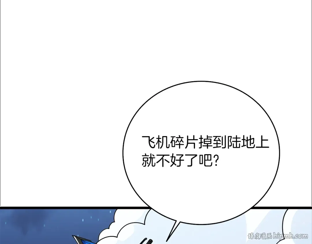 第10话 偷袭 第128页