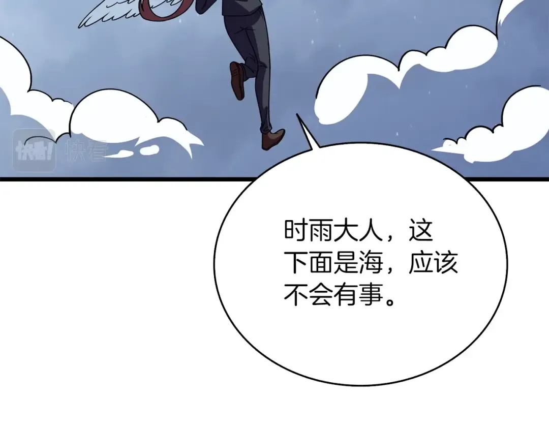 第10话 偷袭 第130页