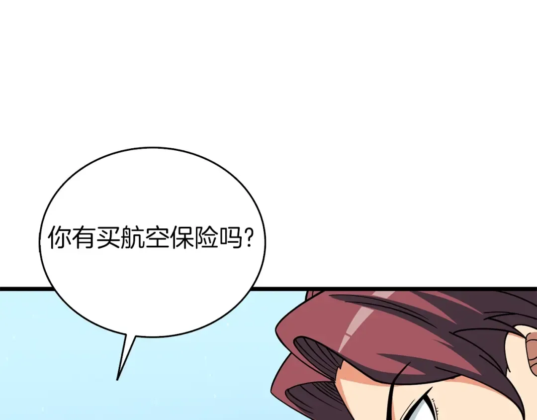 第10话 偷袭 第131页