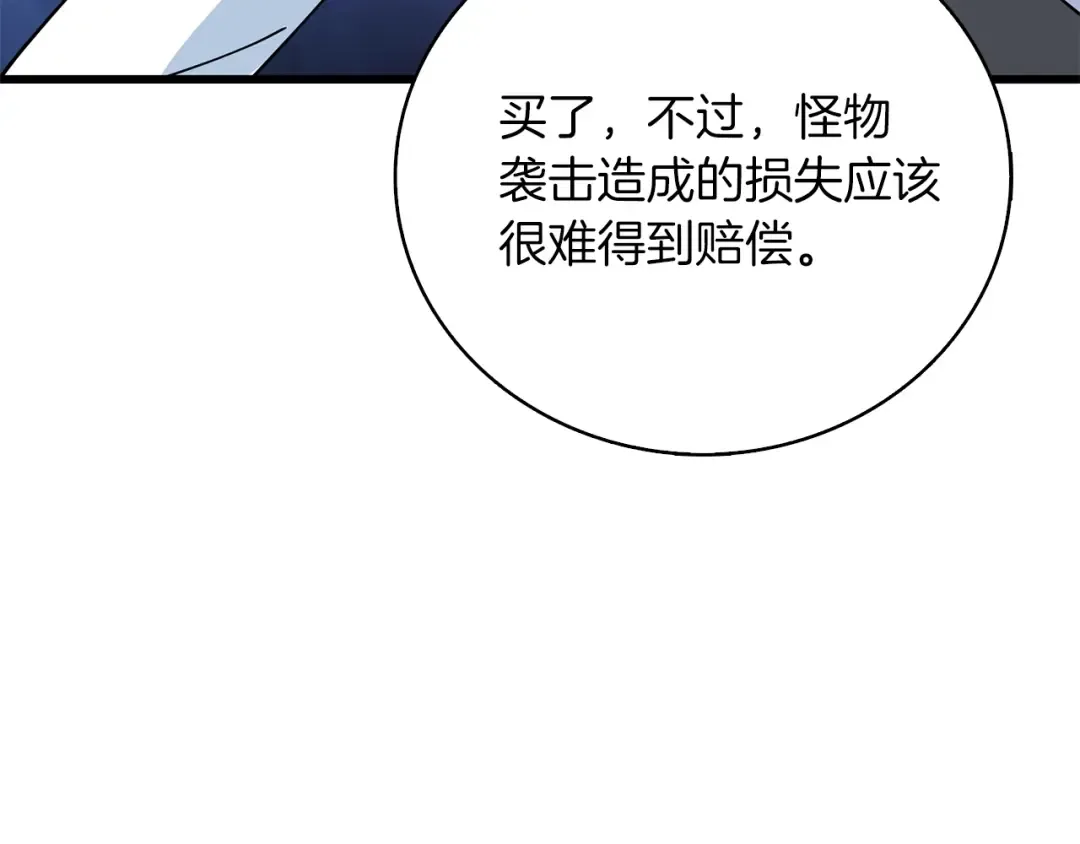 第10话 偷袭 第133页