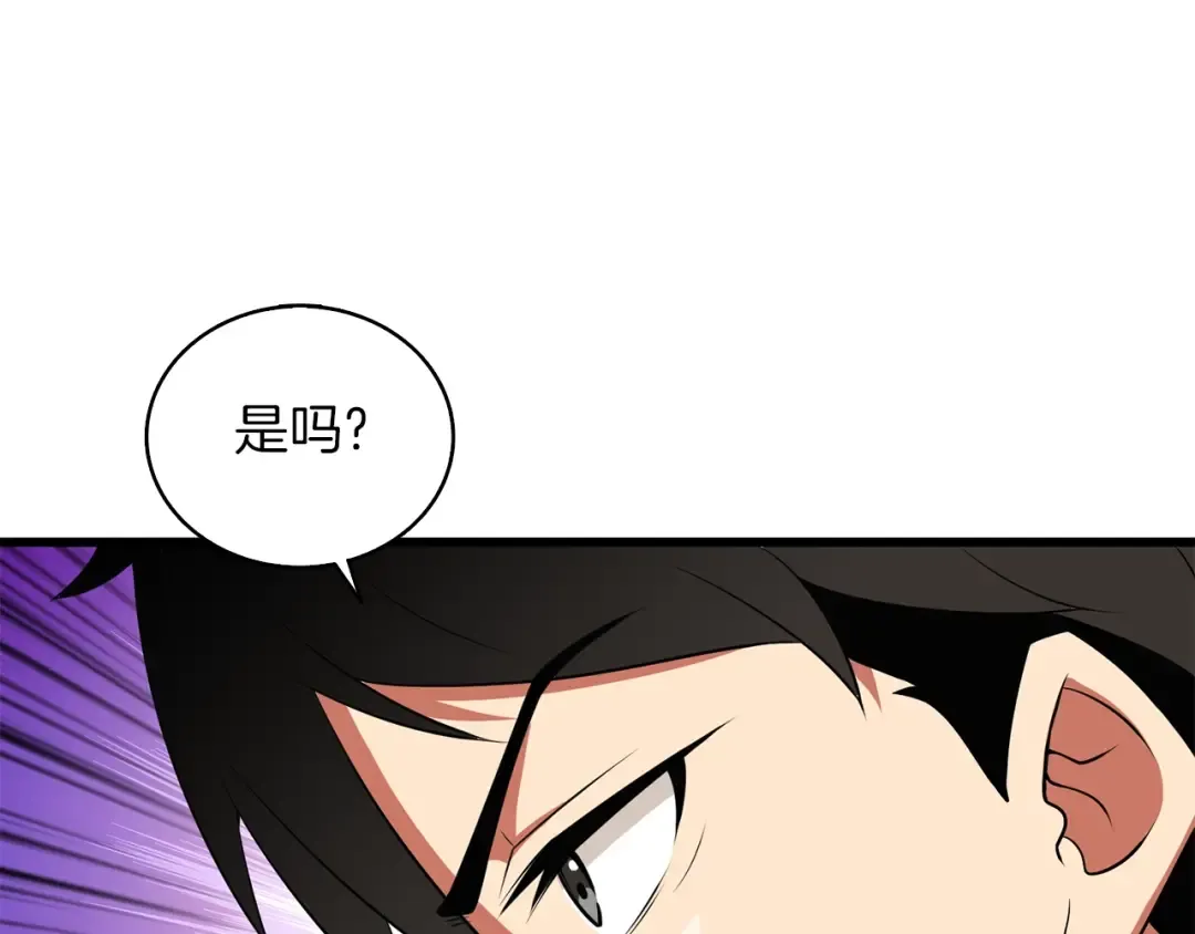 第10话 偷袭 第135页