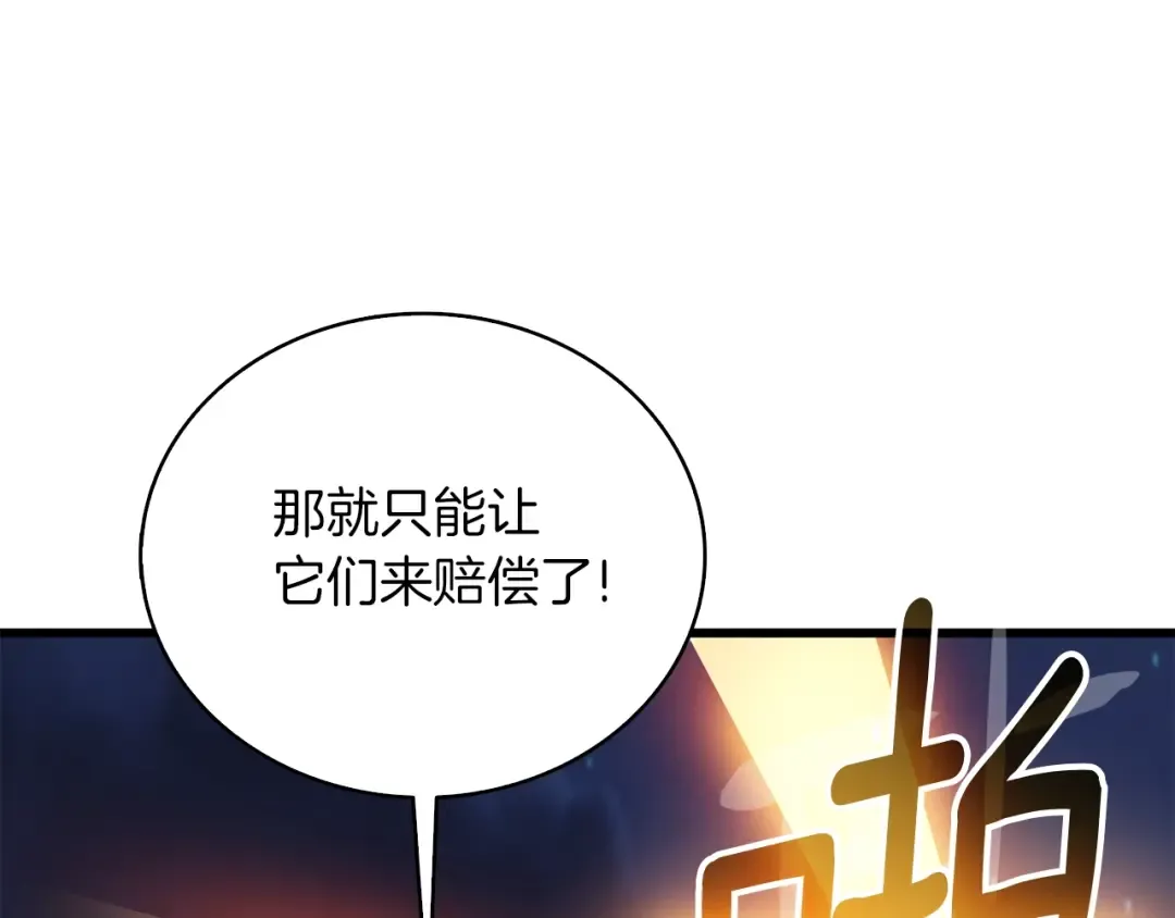 第10话 偷袭 第137页