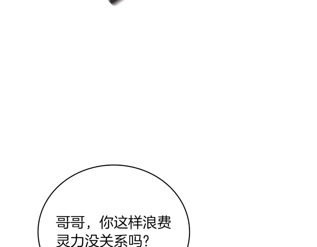 第10话 偷袭 第162页