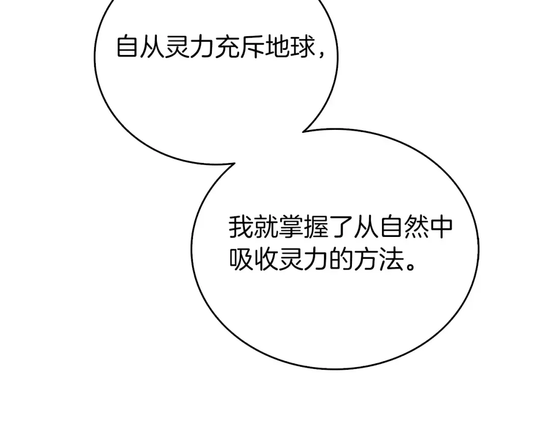 第10话 偷袭 第165页