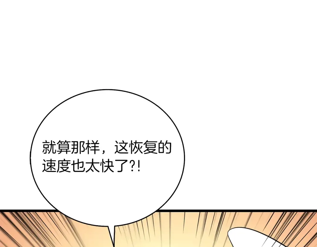 第10话 偷袭 第167页