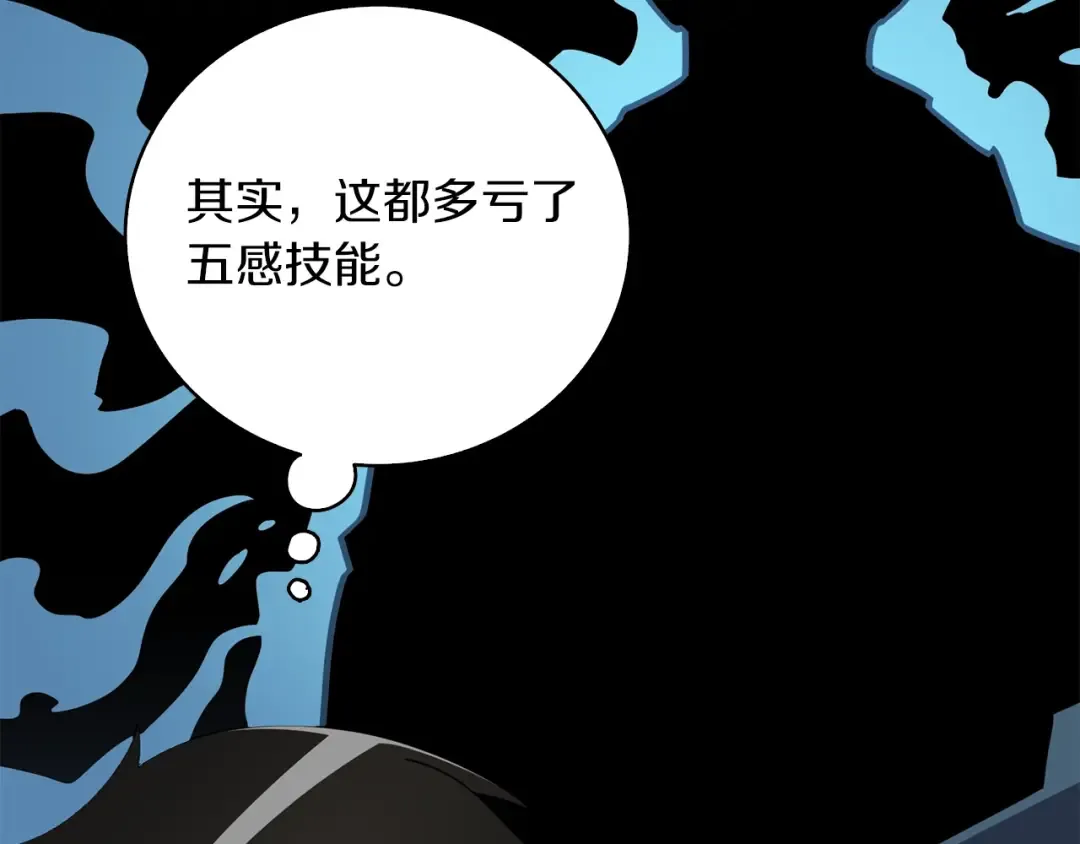 第10话 偷袭 第171页