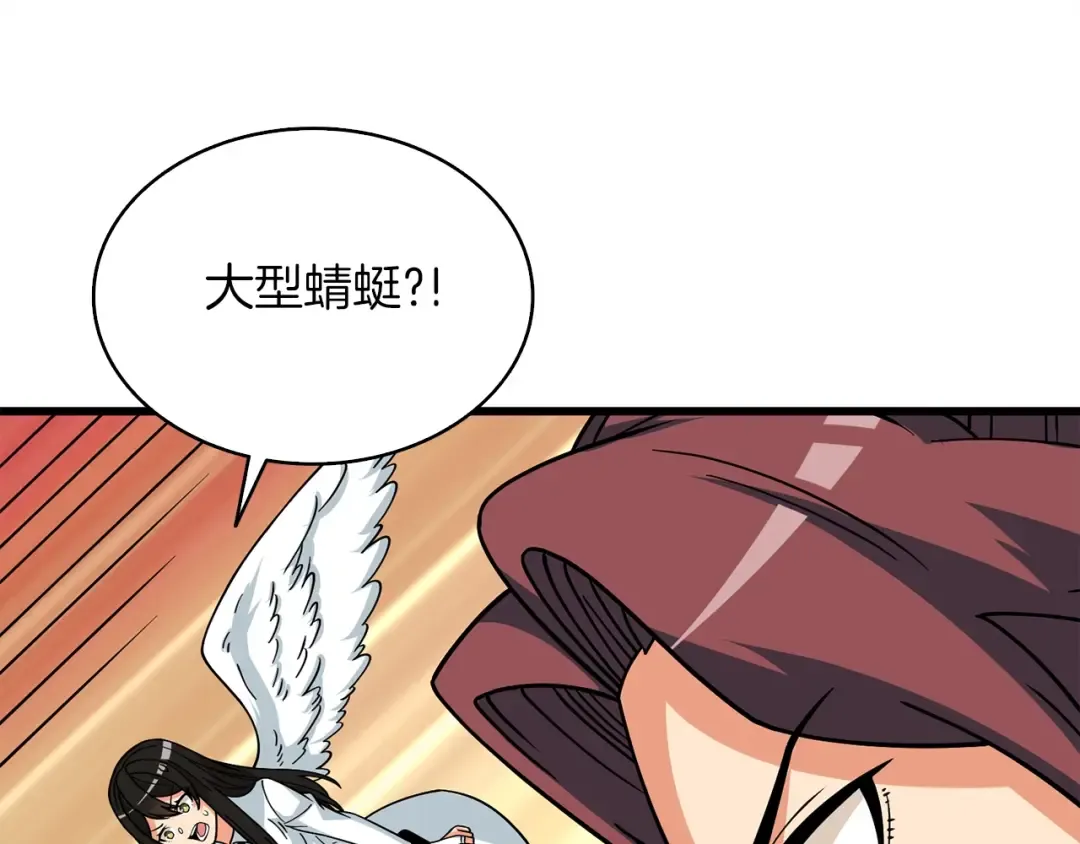 第10话 偷袭 第177页
