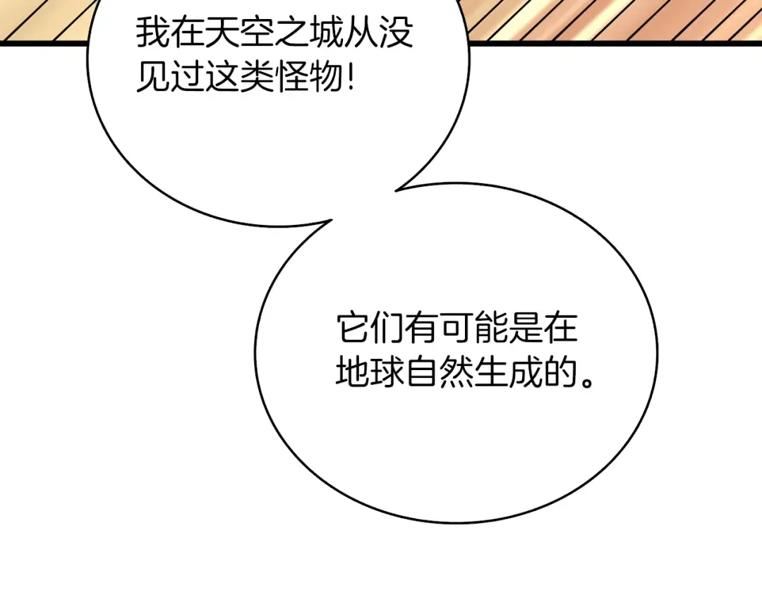 第10话 偷袭 第179页