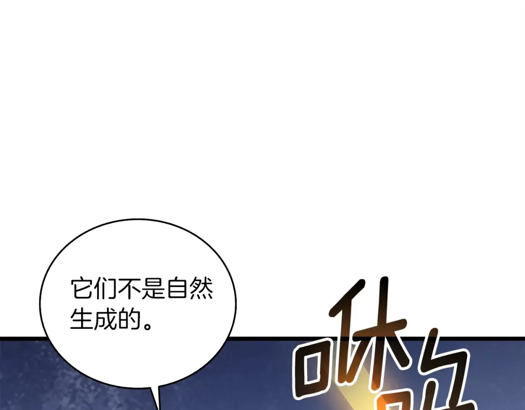 第10话 偷袭 第180页