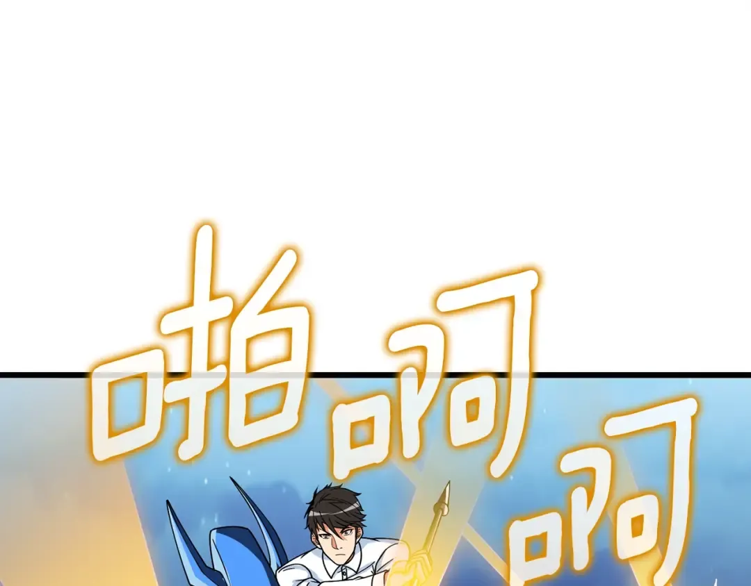 第10话 偷袭 第183页