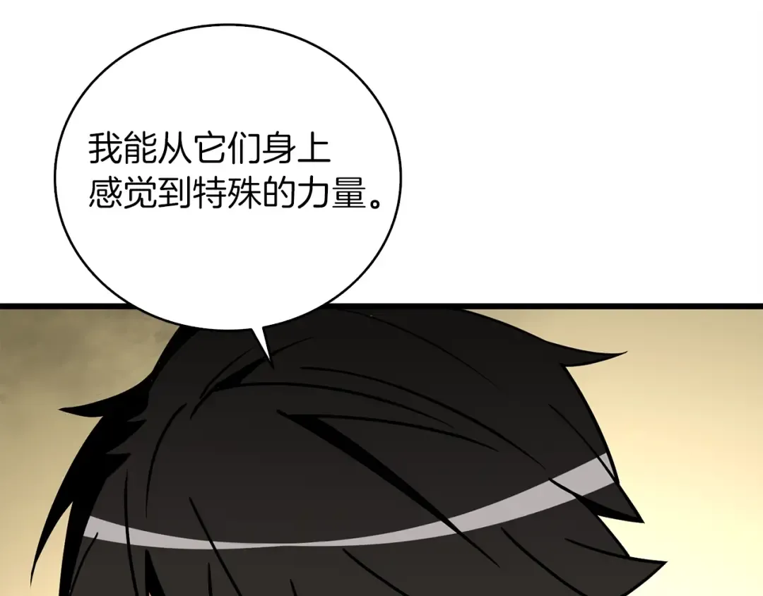 第10话 偷袭 第186页