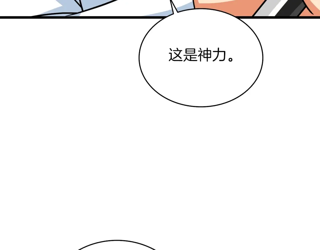 第10话 偷袭 第188页