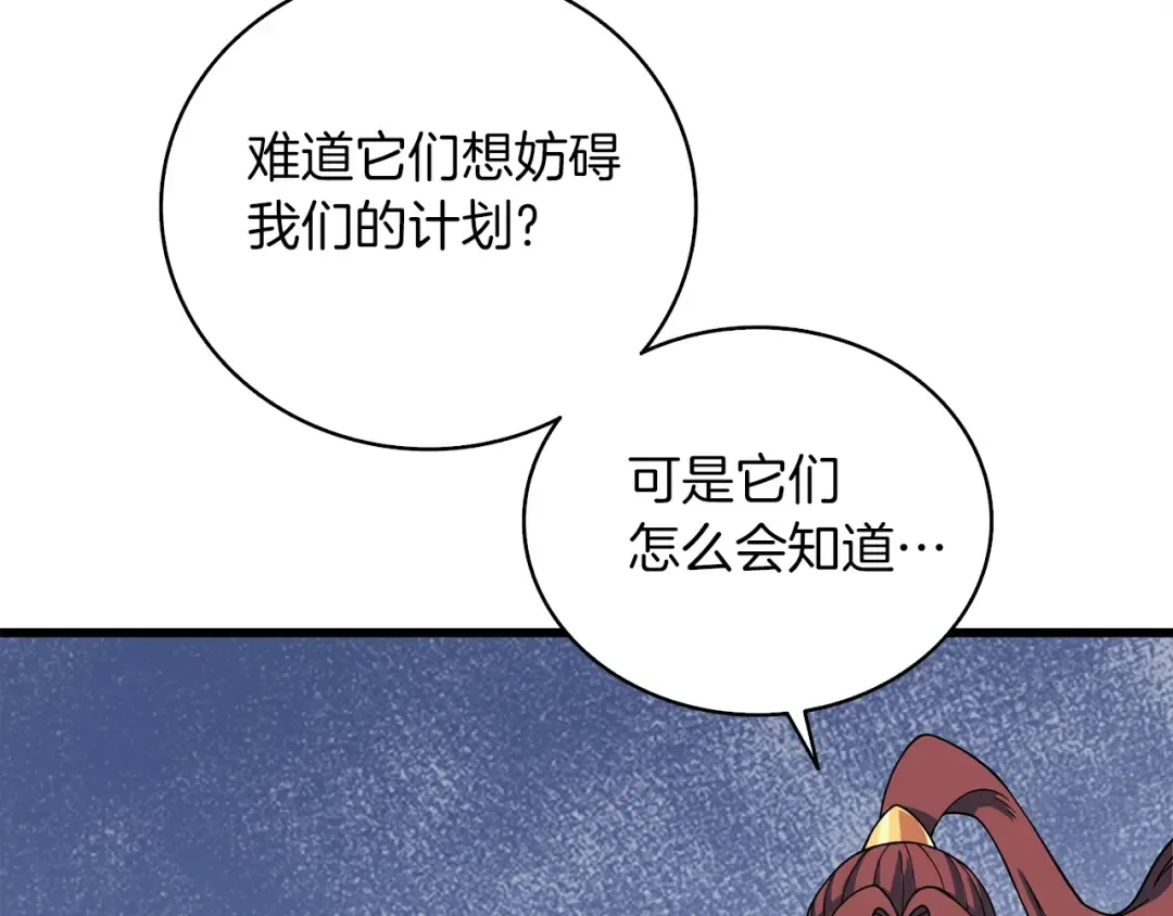 第10话 偷袭 第189页