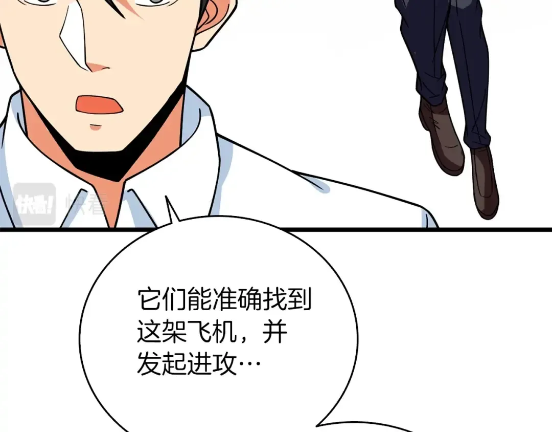 第10话 偷袭 第191页