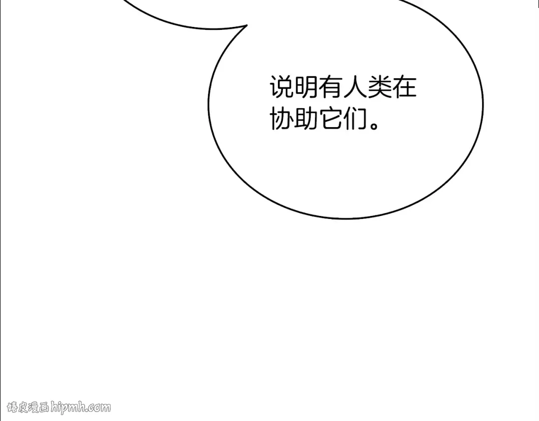 第10话 偷袭 第192页