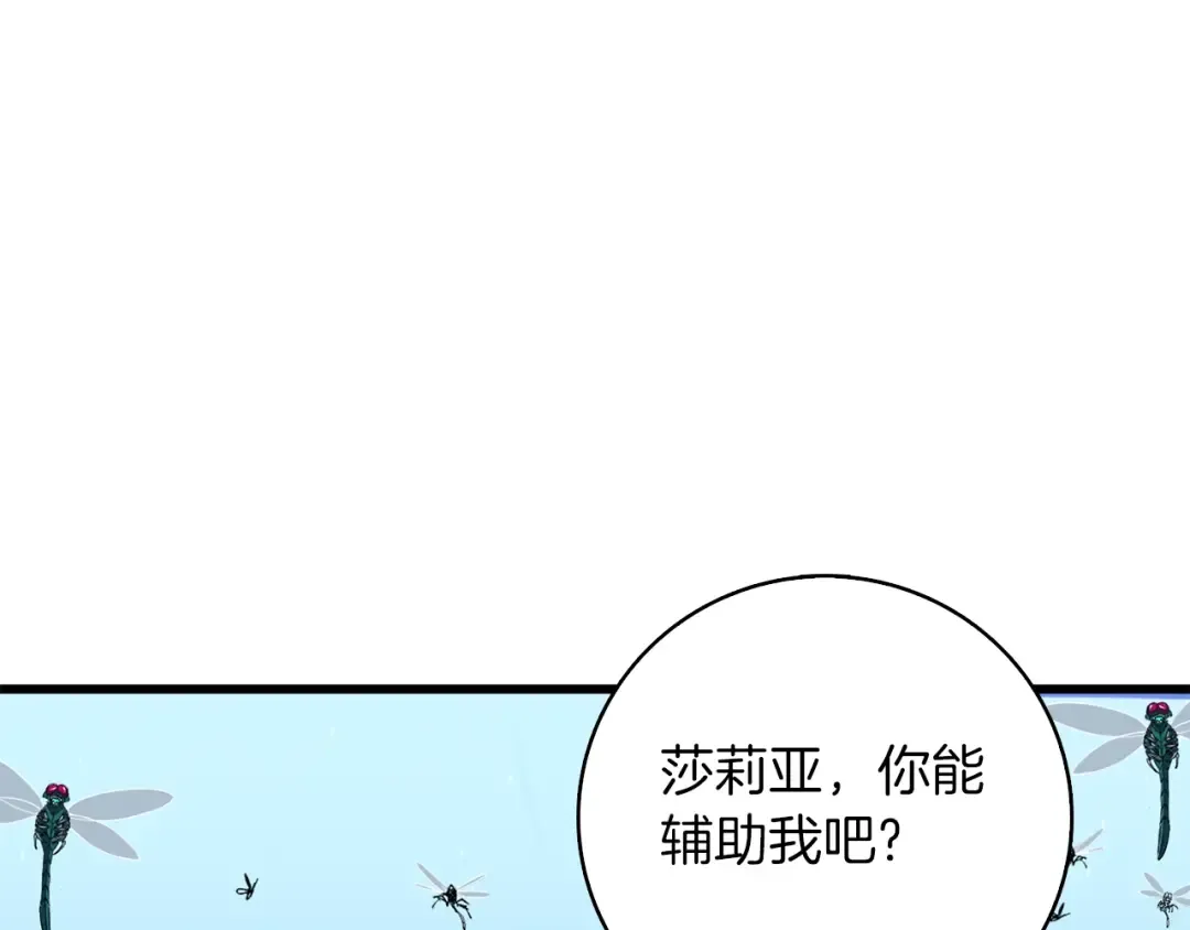 第10话 偷袭 第194页