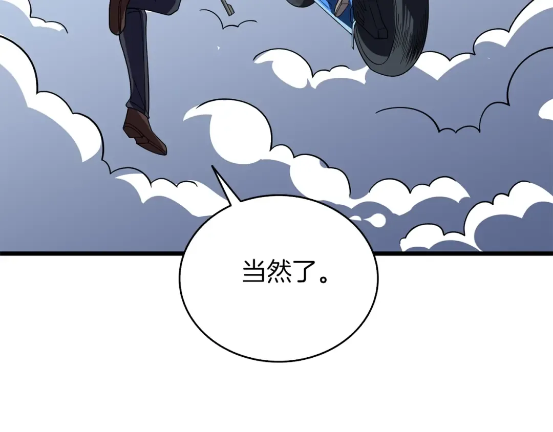 第10话 偷袭 第196页