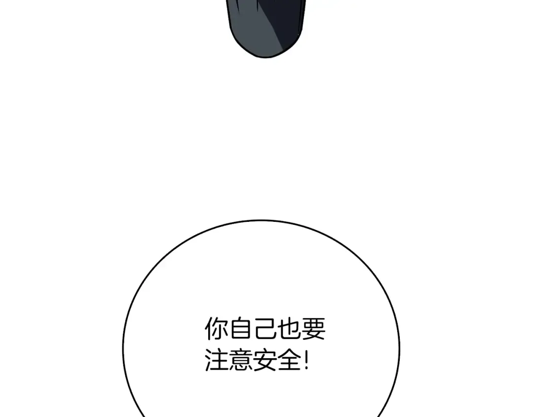 第10话 偷袭 第201页
