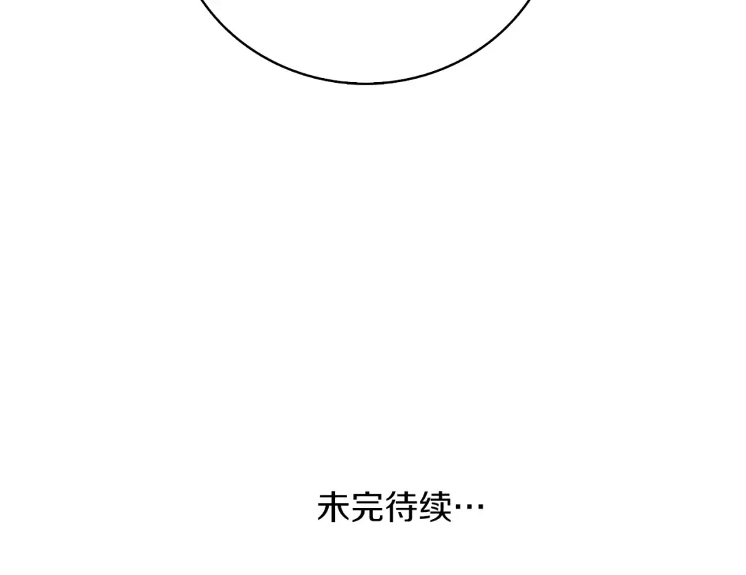 第10话 偷袭 第202页