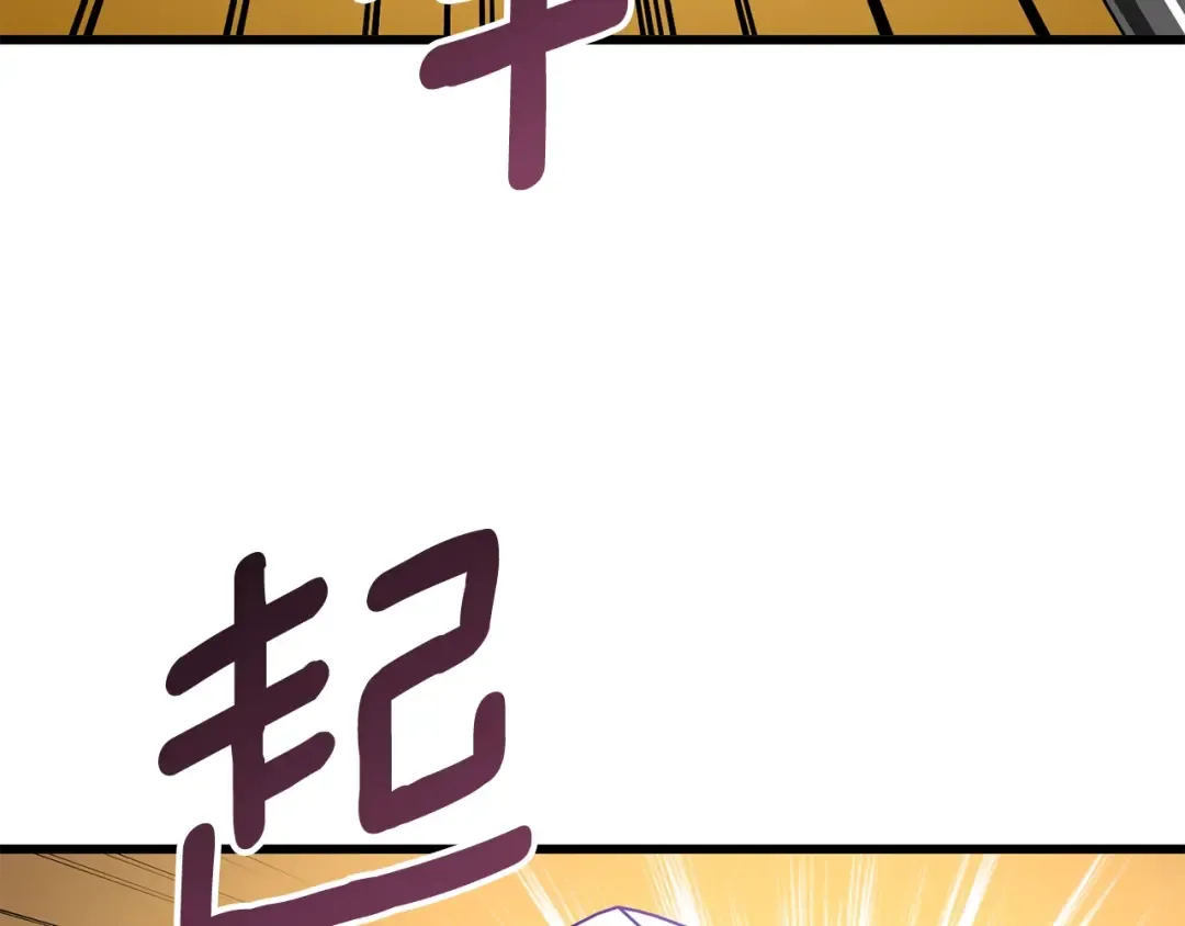 第11话 奇美拉军团 第3页