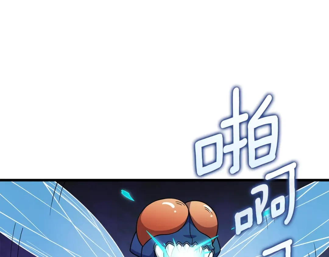 第11话 奇美拉军团 第6页