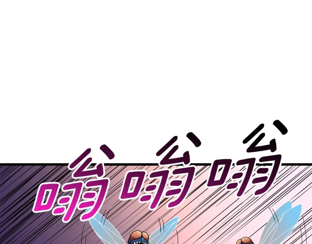 第11话 奇美拉军团 第13页