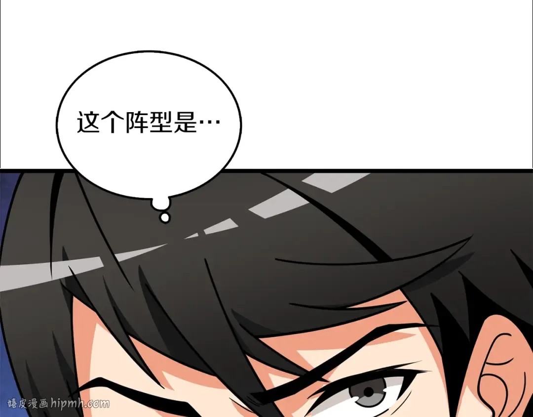 第11话 奇美拉军团 第16页