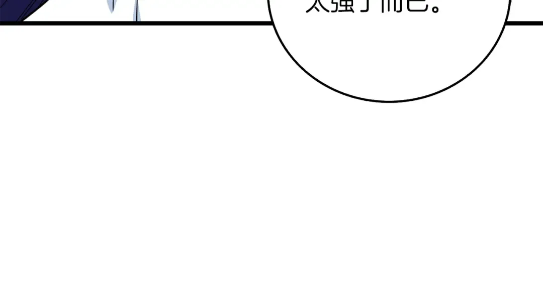 第11话 奇美拉军团 第44页