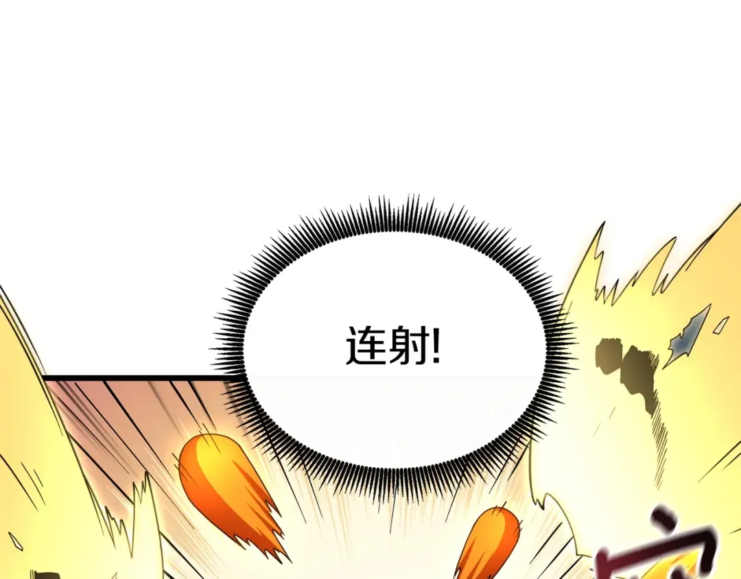 第11话 奇美拉军团 第50页