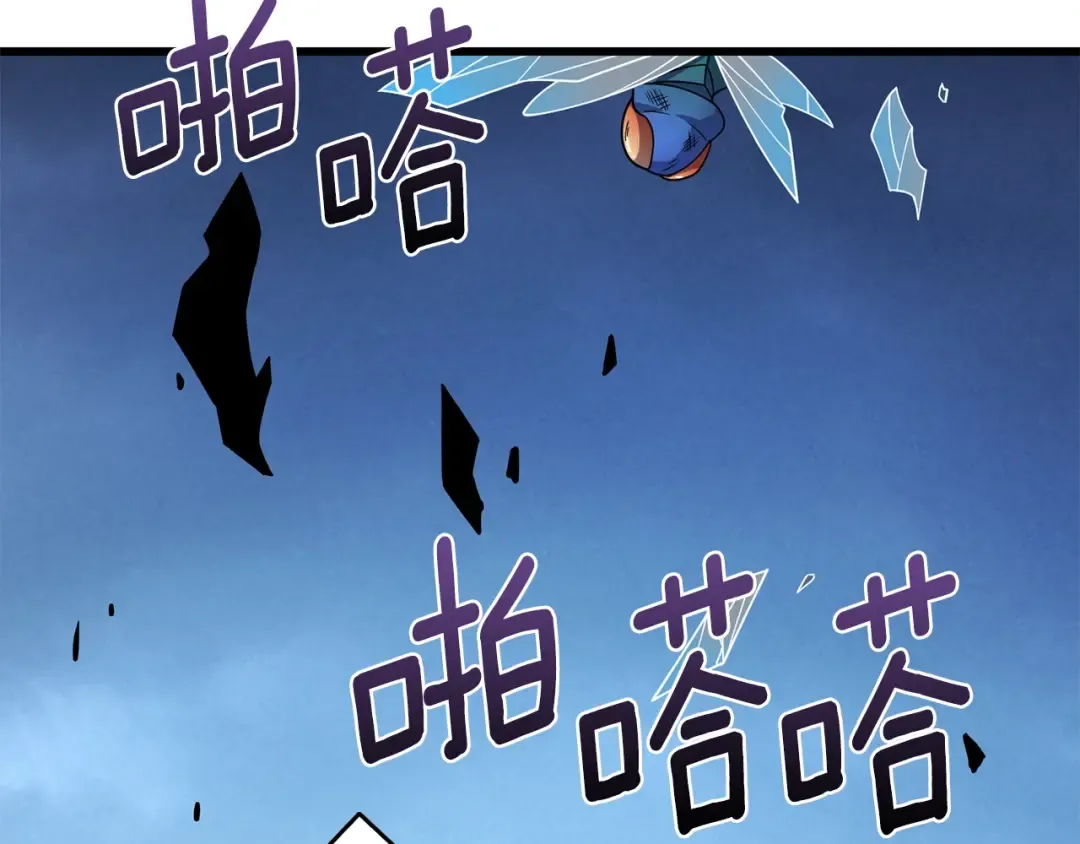 第11话 奇美拉军团 第54页