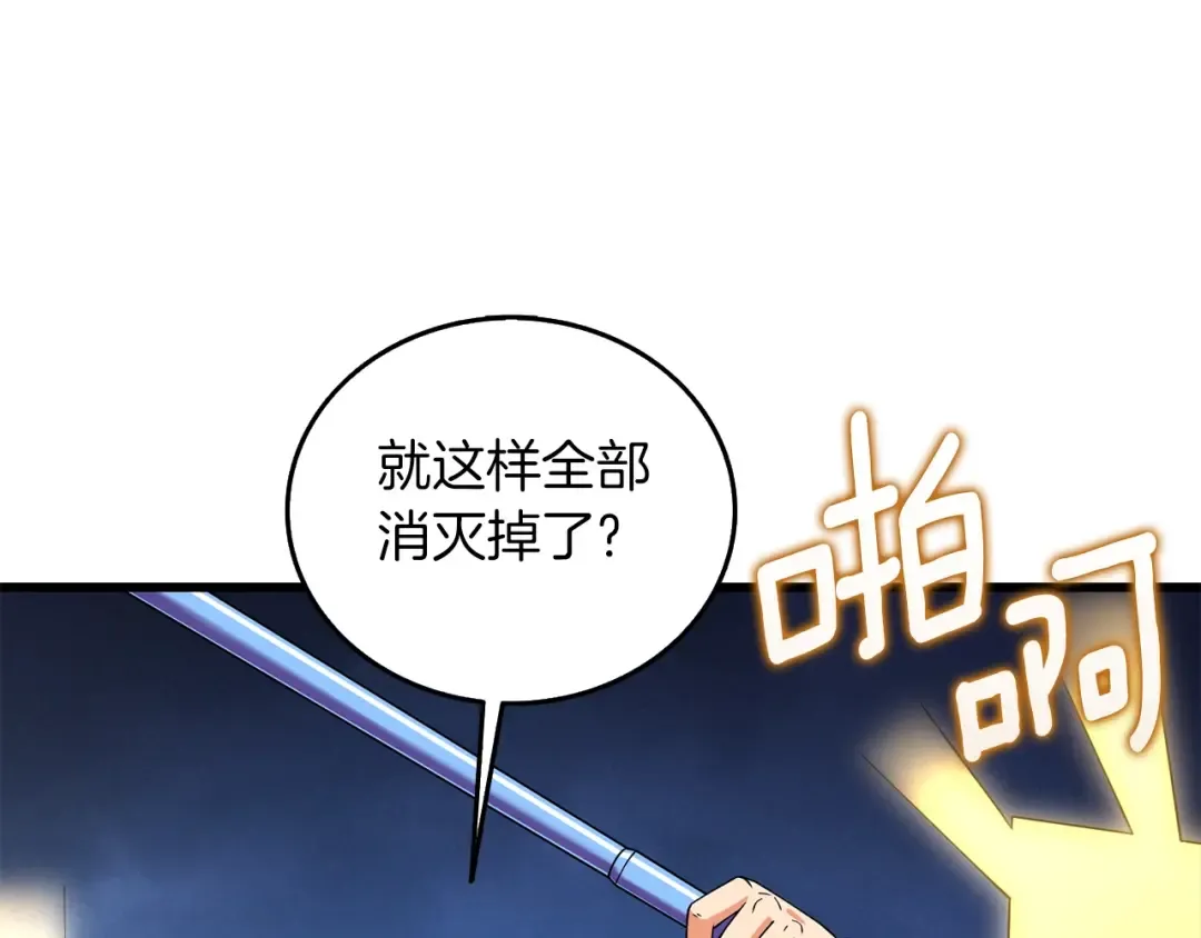 第11话 奇美拉军团 第58页