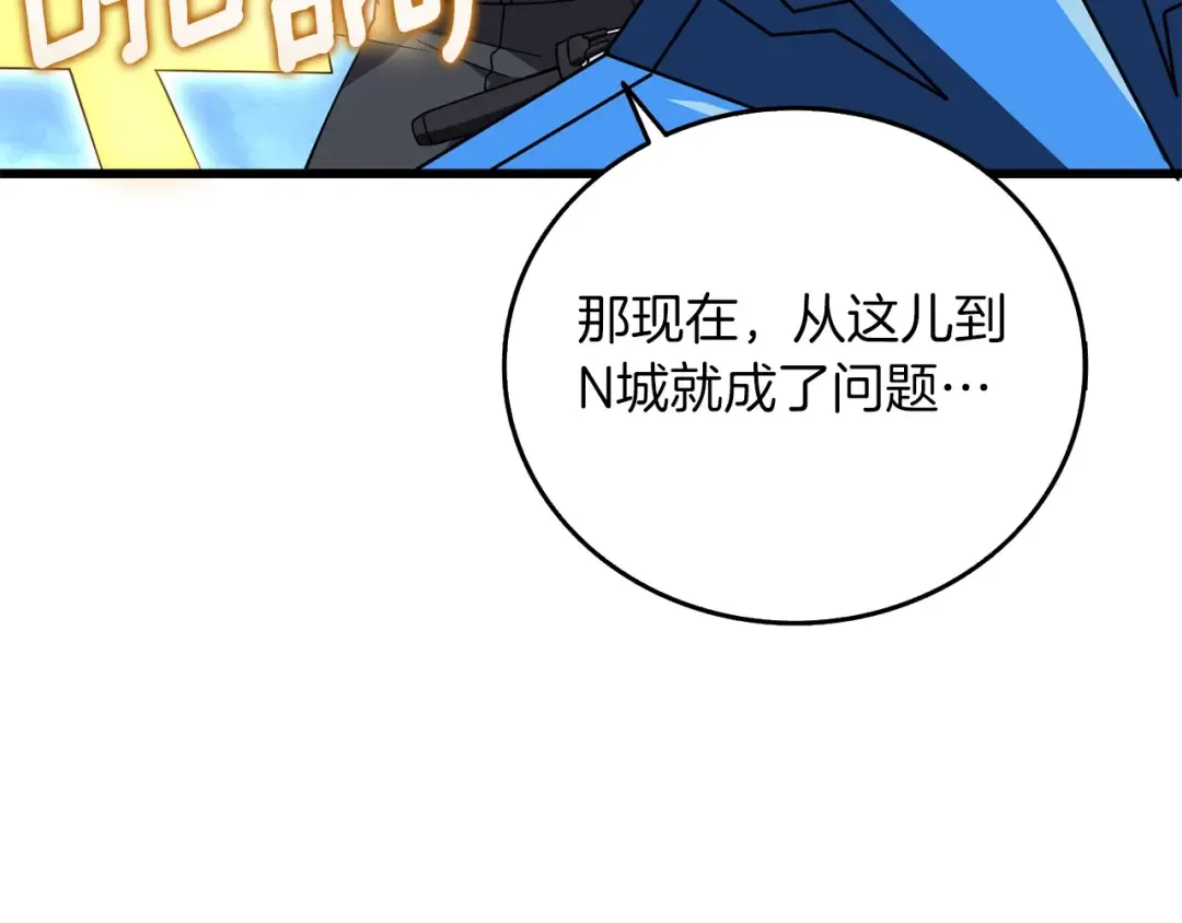 第11话 奇美拉军团 第60页