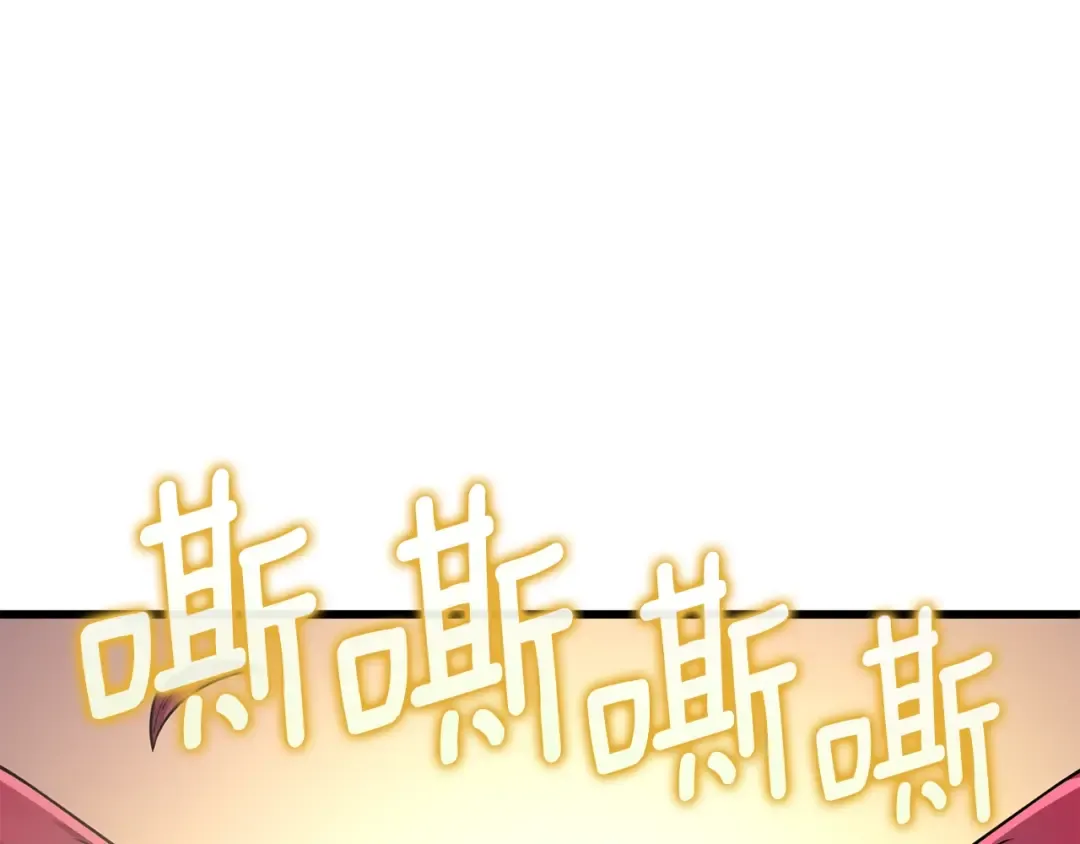 第11话 奇美拉军团 第69页
