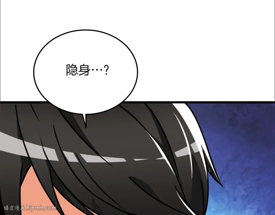 第11话 奇美拉军团 第72页