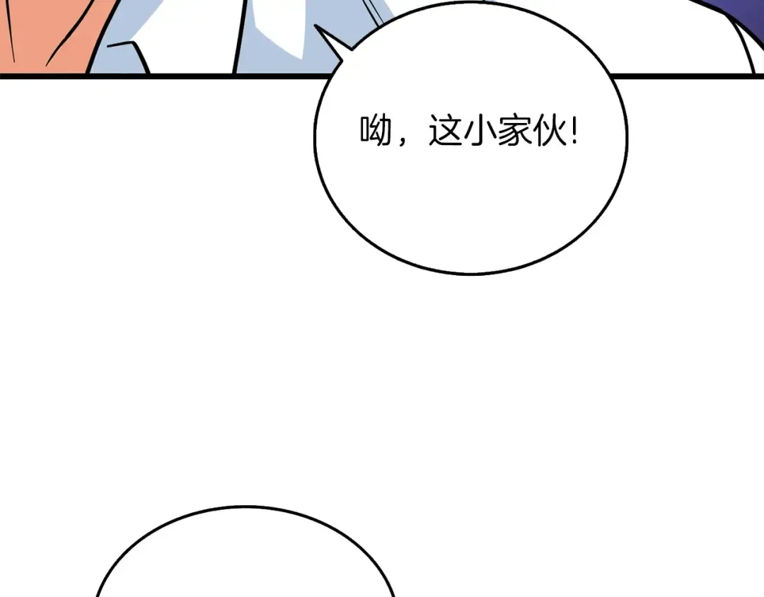 第11话 奇美拉军团 第74页