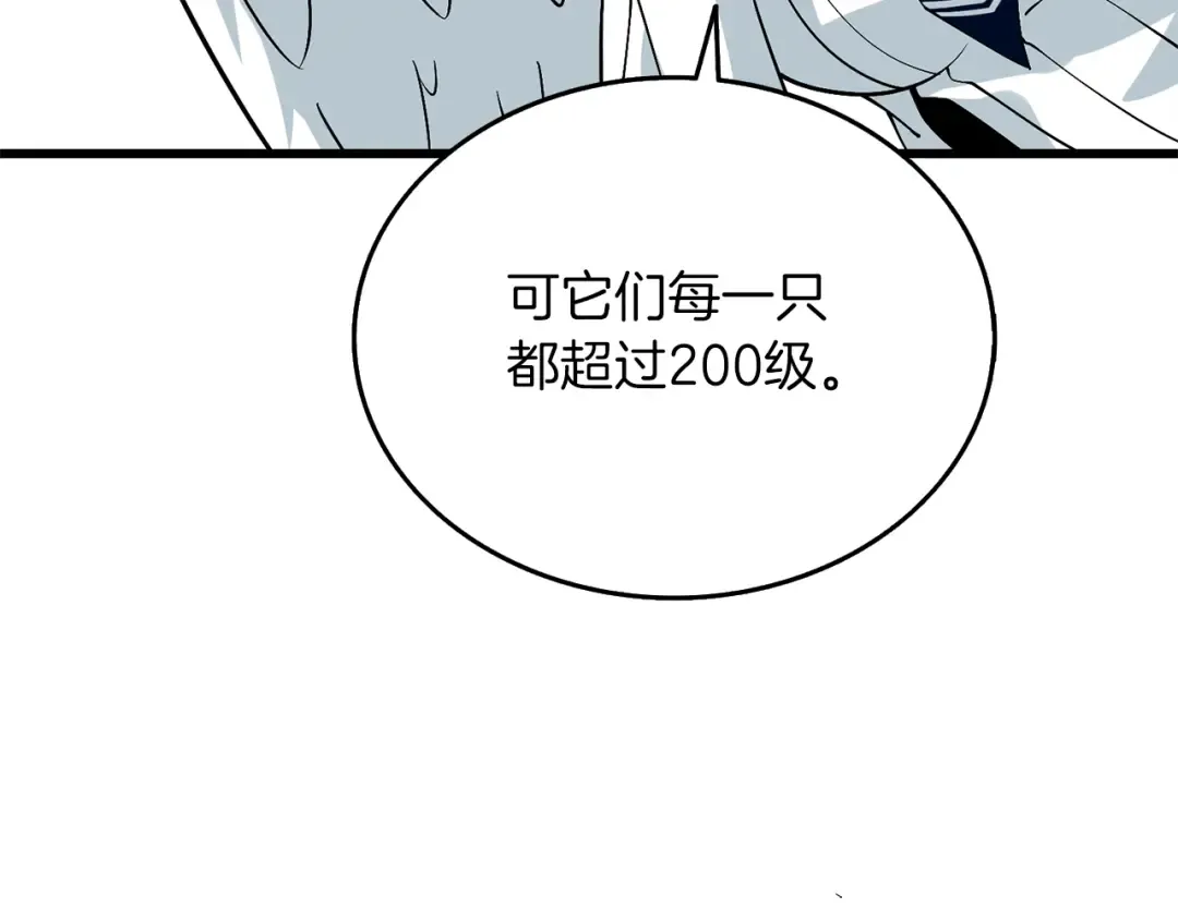 第11话 奇美拉军团 第102页