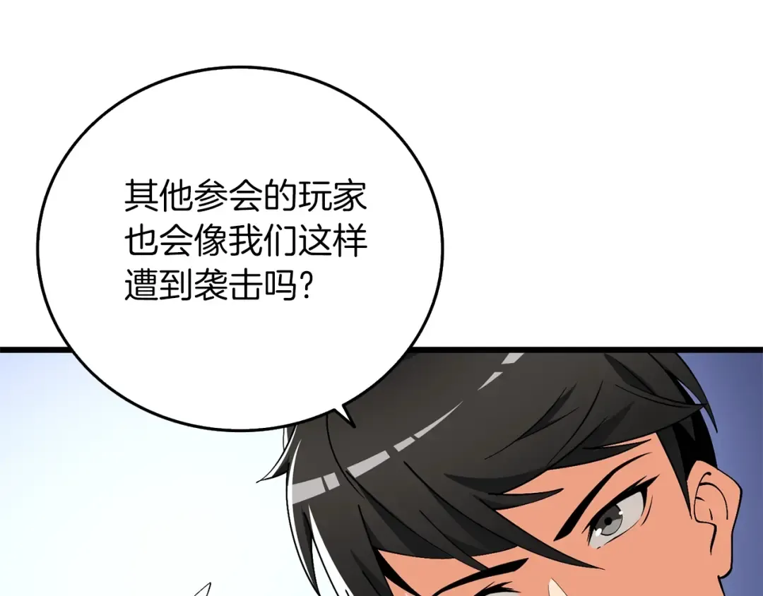 第11话 奇美拉军团 第103页