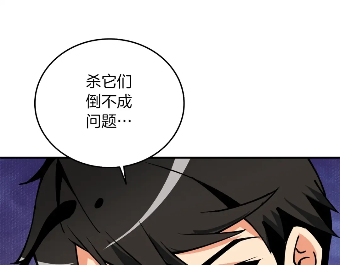 第11话 奇美拉军团 第121页