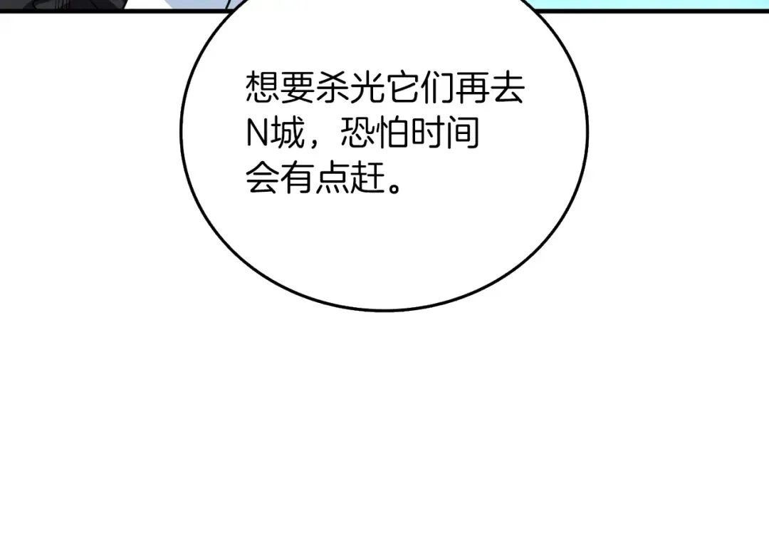 第11话 奇美拉军团 第126页