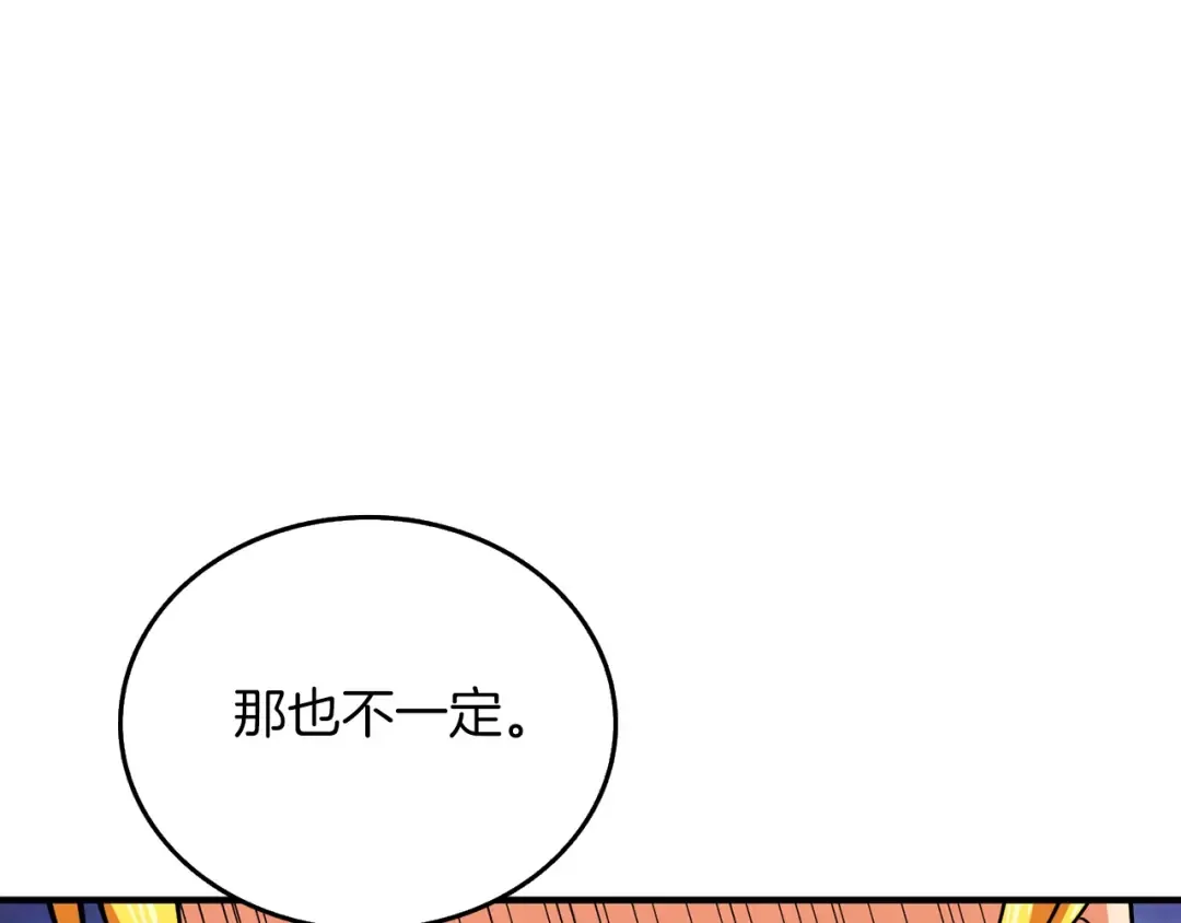 第11话 奇美拉军团 第127页